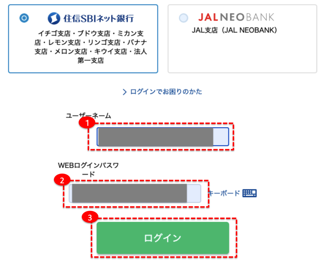 Sbi証券 住信sbiネット銀行 アメリカ株購入時の為替手数料を安くする方法を解説 ポイ活サラリーマンの投資ブログ